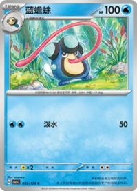 ガマガル
